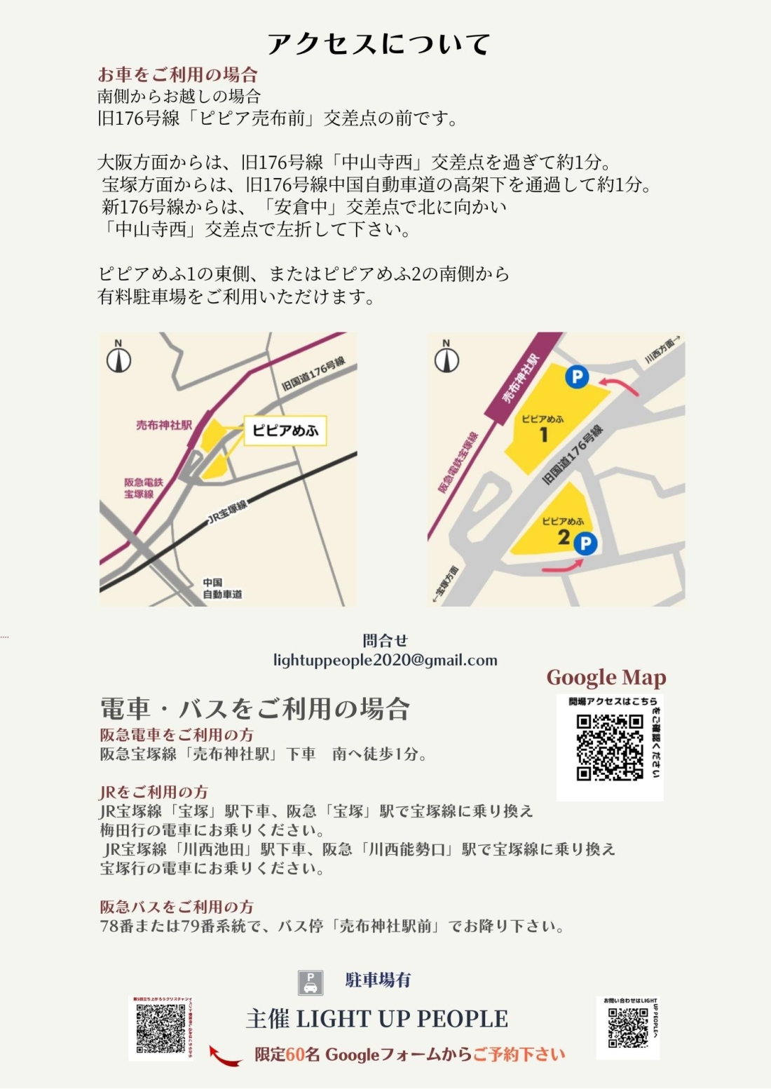 3月21日(祝)イベント開催のお知らせ