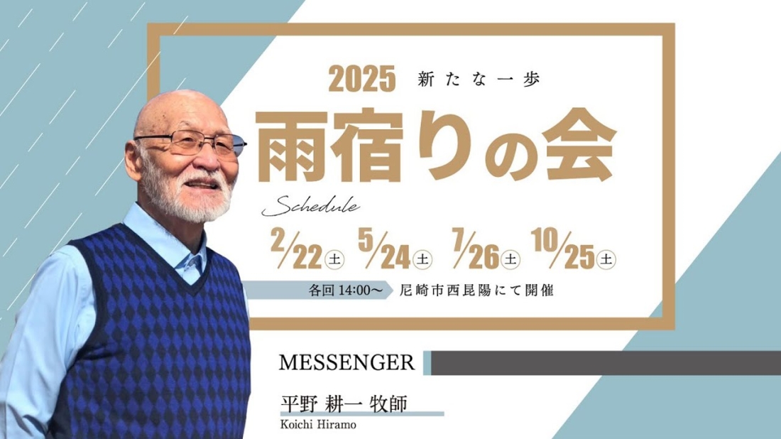 2月の雨宿りの会とお知らせ